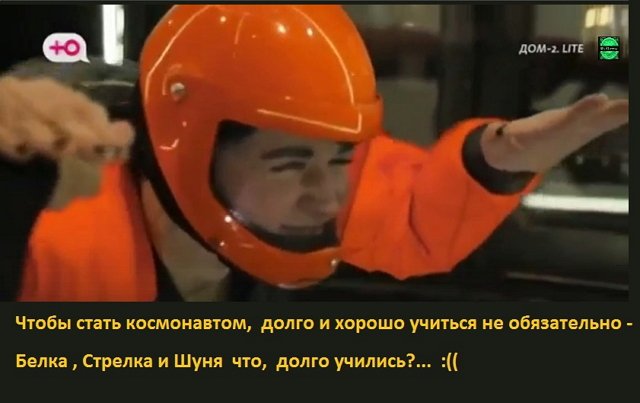 Приколы о Дом-2 (6.12.2022)