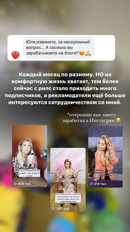 Юлия Салибекова: На комфортную жизнь хватает