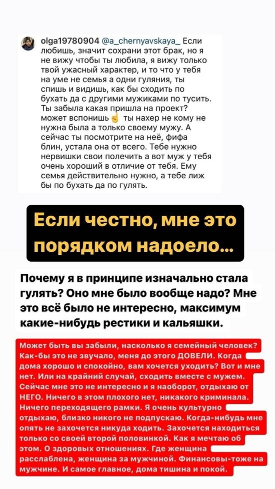 Александра Черно: Я просто отдыхаю от мужа!
