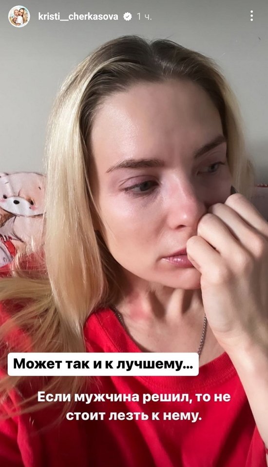 Кристина Черкасова: Мне очень нужен совет! Кристина Черкасова: Мне очень нужен совет!