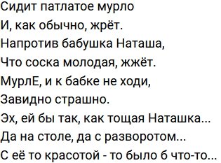 Стихи о Дом-2 на 7.12.2022