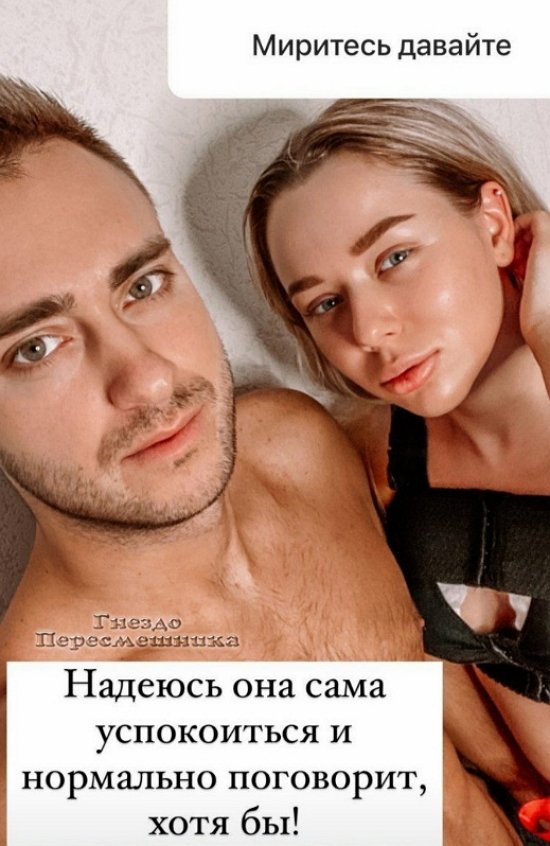 Алексей Безус: Надеюсь, она сама успокоится!