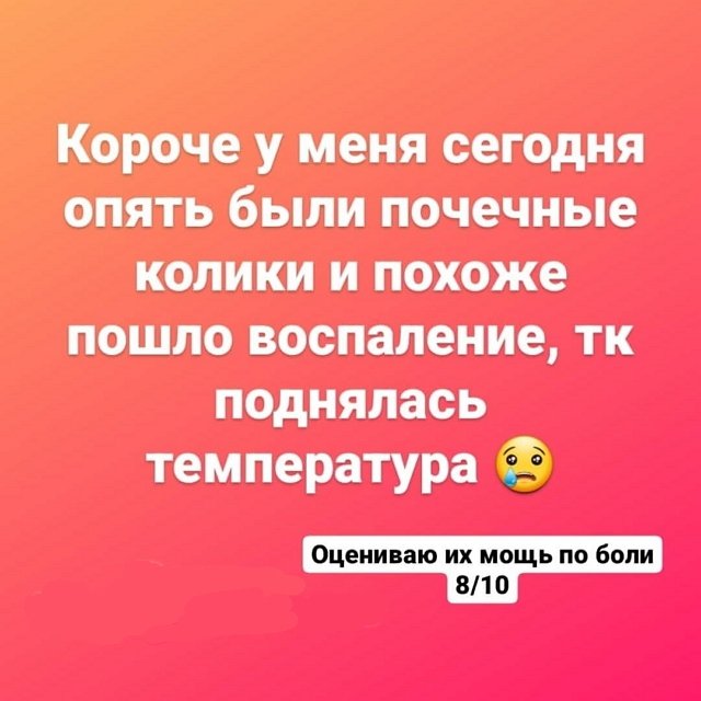 Клавдия Безверхова: Поднялась температура