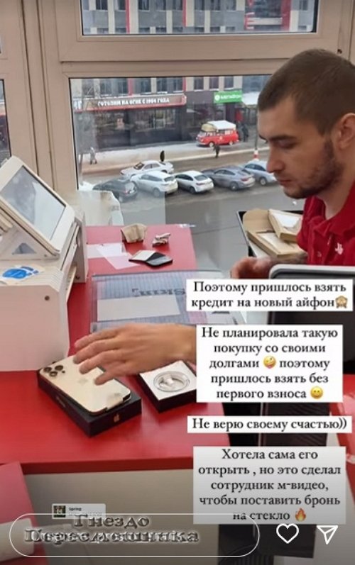 Мария Круглыхина: Не верю своему счастью