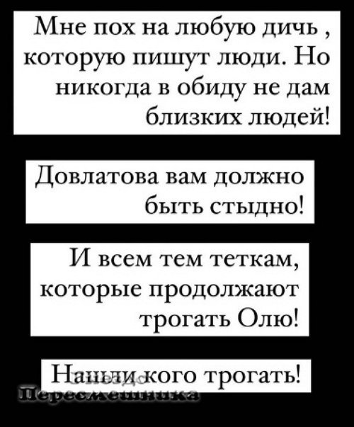 Ксения Бородина: Довлатова, Вам что, хайпа захотелось?!