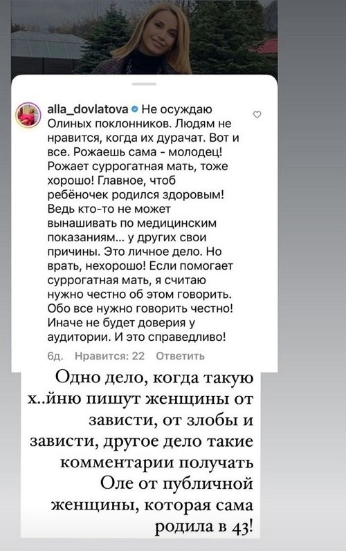 Ксения Бородина: Довлатова, Вам что, хайпа захотелось?!