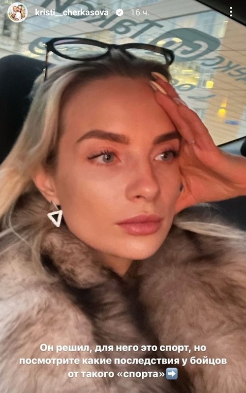 Кристина Черкасова: Как бы вы отнеслись к такому?