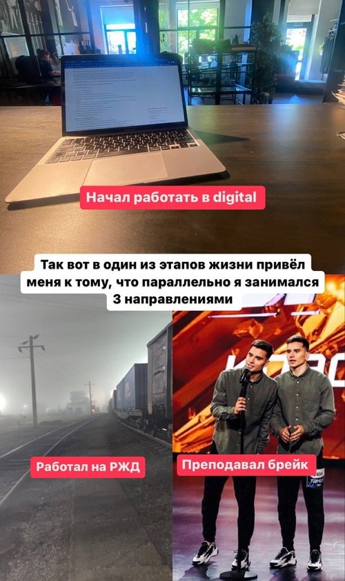 Евгений Прохоренко: Работал на РЖД и пробовал брейк