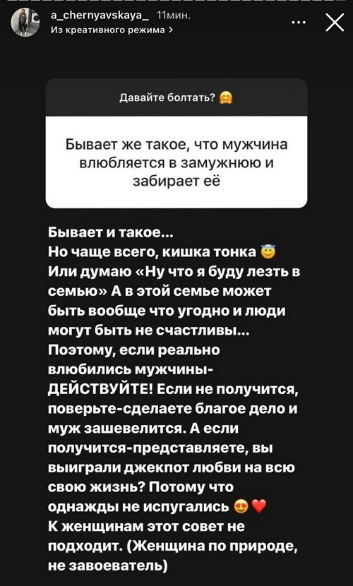 Александра Черно: Нужно поработать над собой