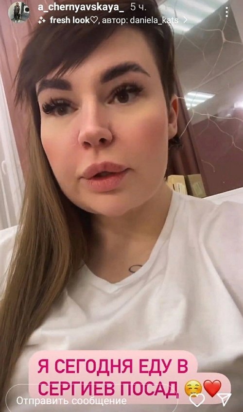 Александра Черно: Нужно поработать над собой