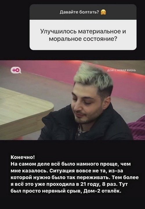 Александра Черно: Нужно поработать над собой