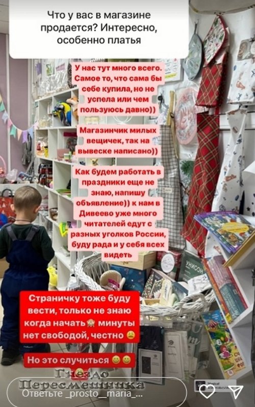 Мария Круглыхина: У нас в магазине много всего интересного