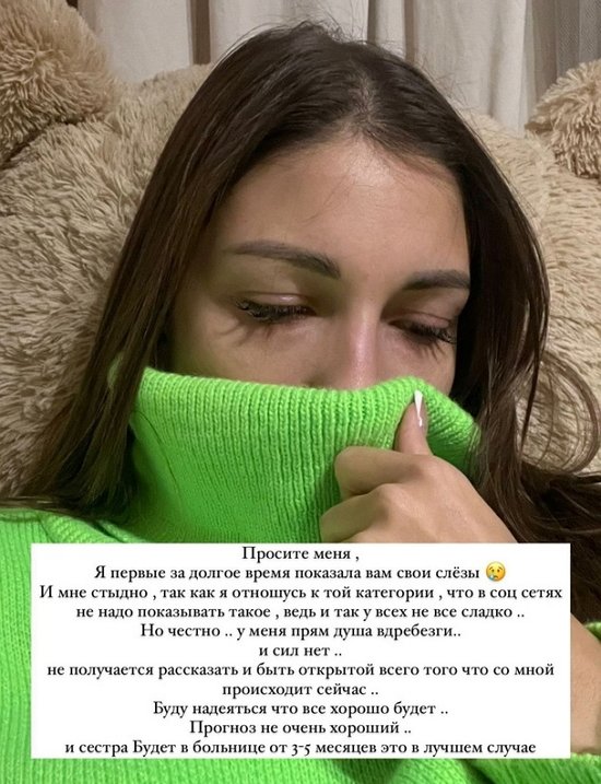 Яна Захарова: Простите меня