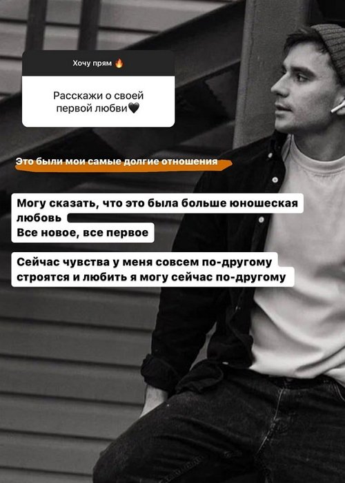 Артём Прохоренко: Девушка должна иметь увлечения