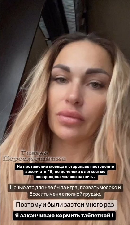 Ксения Задойнова: Какой же это стресс для нас...