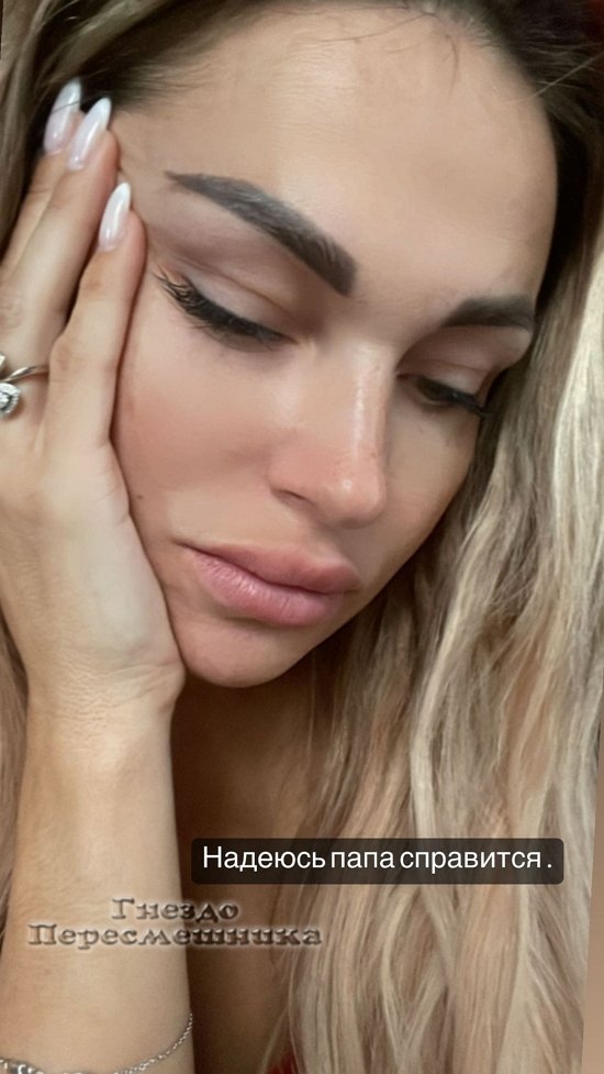 Ксения Задойнова: Какой же это стресс для нас...