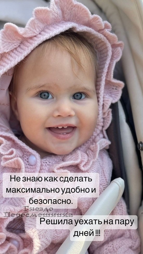 Ксения Задойнова: Какой же это стресс для нас...