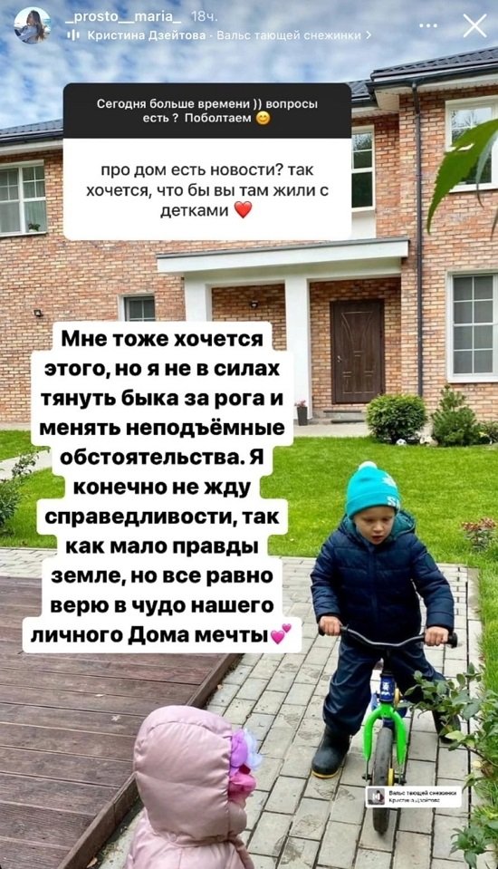 Мария Круглыхина: Я не жду справедливости...