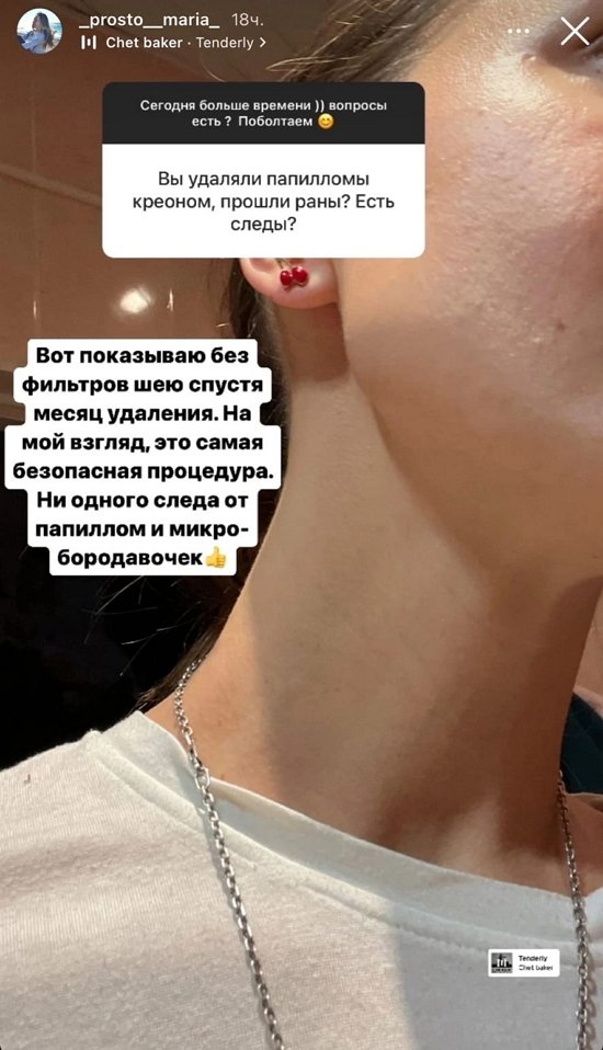 Мария Круглыхина: Я не жду справедливости...