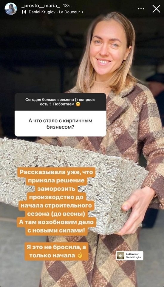 Мария Круглыхина: Я не жду справедливости...