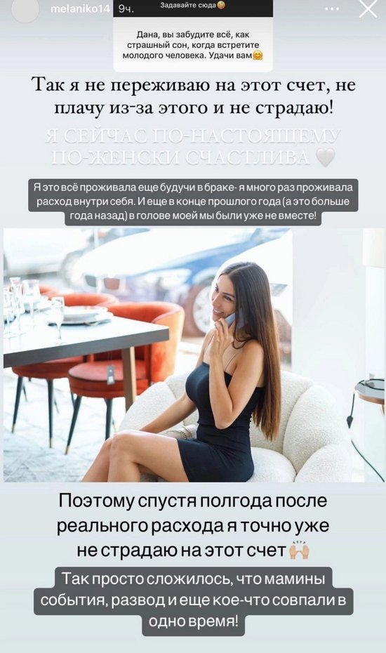Богдана Кварацхелия: Я пережила это ещё год назад