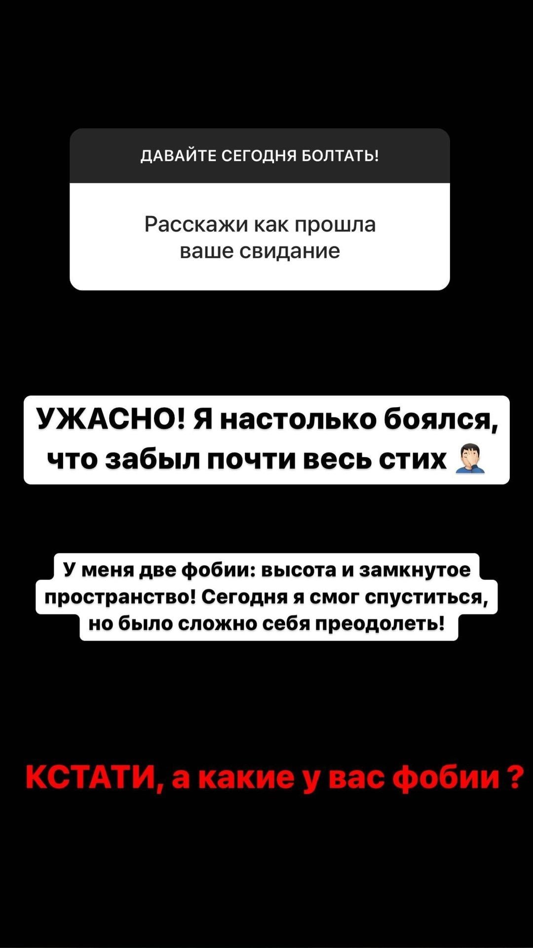 Иосиф Оганесян: Я настолько боялся, что всё забыл!