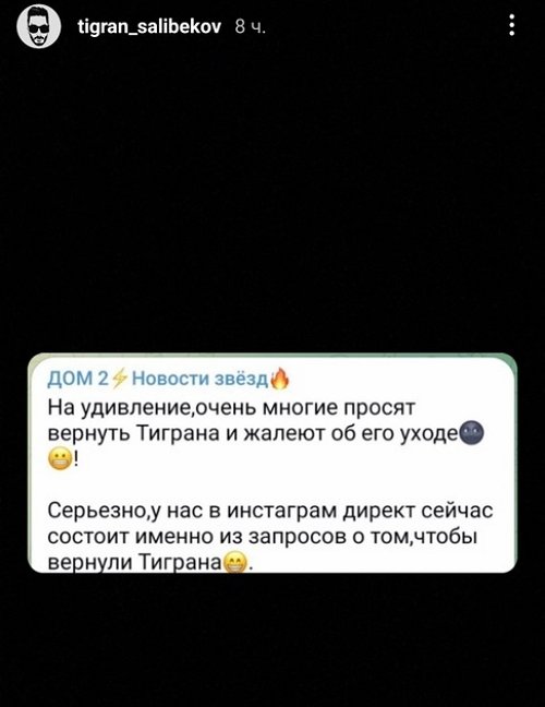 Тигран Салибеков: Адекватную любовь не получилось построить Тигран Салибеков: Адекватную любовь не получилось построить