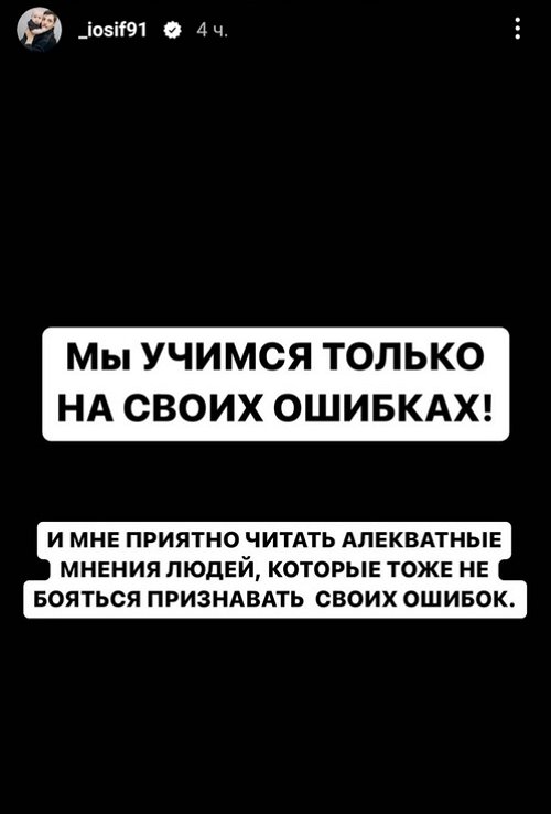 Иосиф Оганесян: Мы учимся только на своих ошибках!