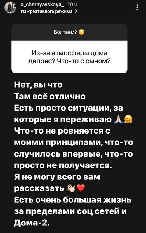 Александра Черно: Жду Алёнку с Мальдив
