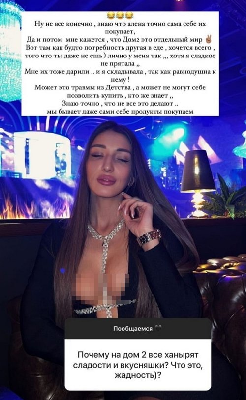 Яна Захарова: Главное, чтобы она была счастлива