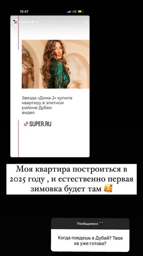 Яна Захарова: Главное, чтобы она была счастлива