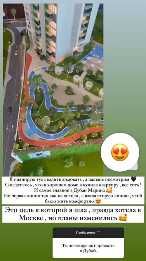 Яна Захарова: Главное, чтобы она была счастлива