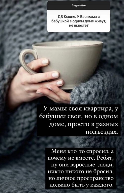 Ксения Бородина: Было очень страшно