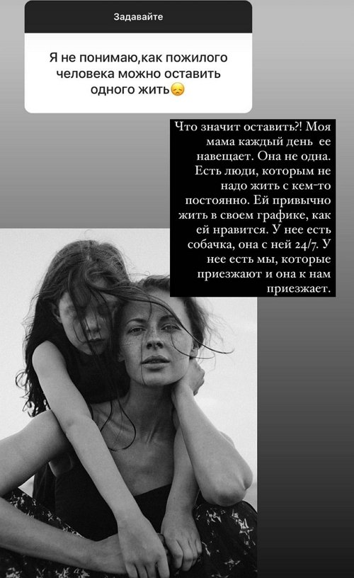Ксения Бородина: Было очень страшно