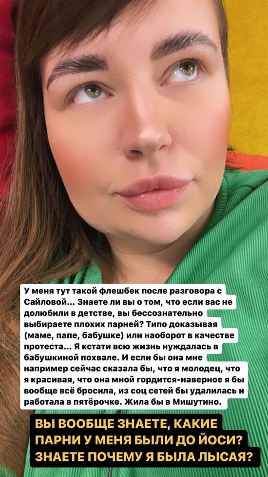 Александра Черно: Я не долечилась и опять заболела...