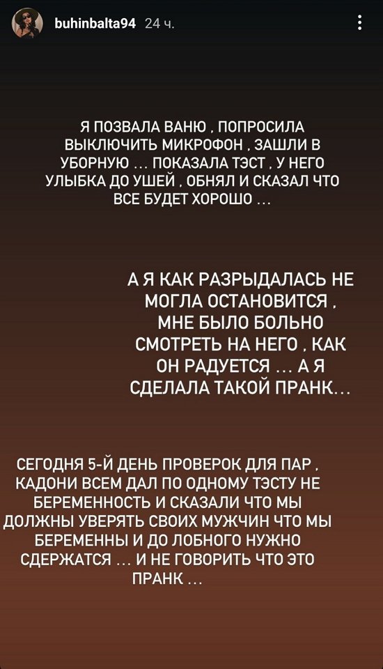 Кристина Бухынбалтэ: Я не знала, как смотреть ему в глаза!