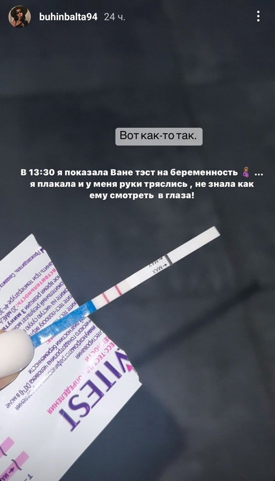 Кристина Бухынбалтэ: Я не знала, как смотреть ему в глаза!