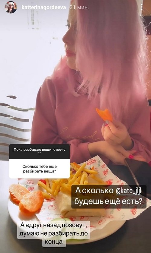 Екатерина Гордеева: Мы пожалели об уходе с проекта