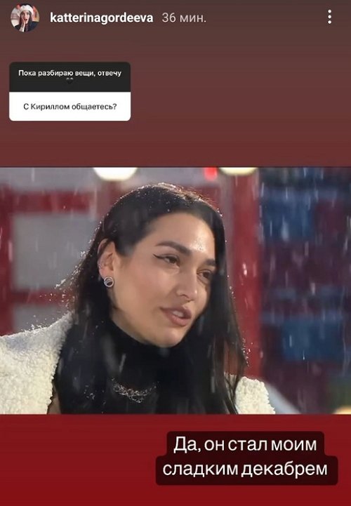 Екатерина Гордеева: Мы пожалели об уходе с проекта