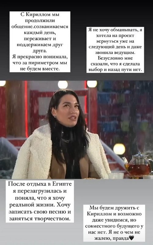 Екатерина Гордеева: Мы пожалели об уходе с проекта