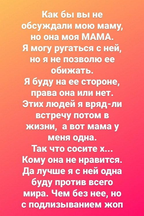 Клавдия Безверхова: И как должна была реагировать мама?!