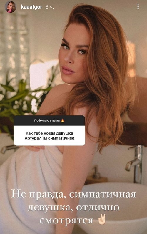 Екатерина Горина: У меня нет желания с ним общаться