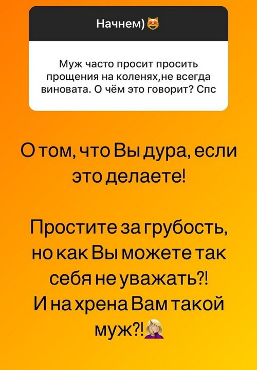 Ольга Орлова: Зачем вам такой муж?!