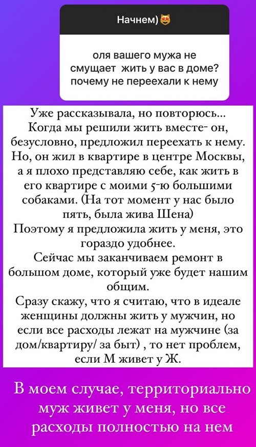 Ольга Орлова: Зачем вам такой муж?!