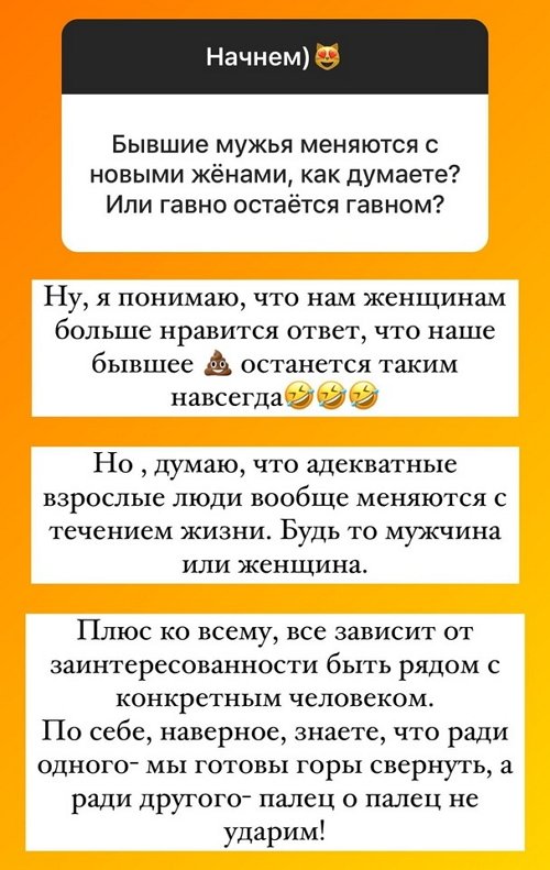 Ольга Орлова: Зачем вам такой муж?!
