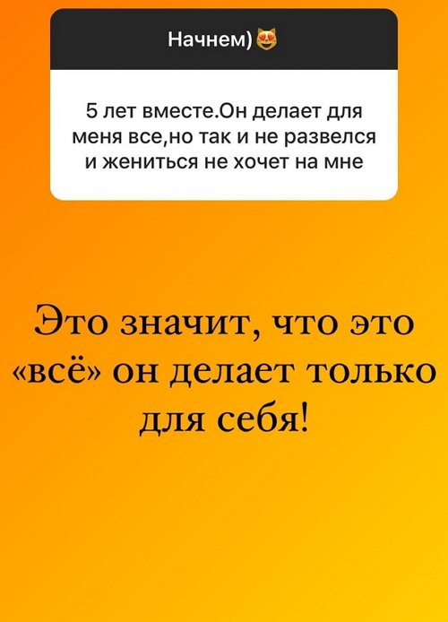 Ольга Орлова: Зачем вам такой муж?!