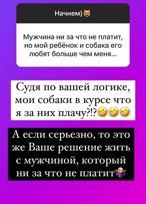 Ольга Орлова: Зачем вам такой муж?!
