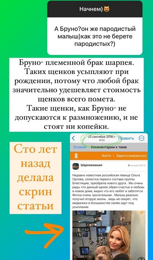 Ольга Орлова: Зачем вам такой муж?!