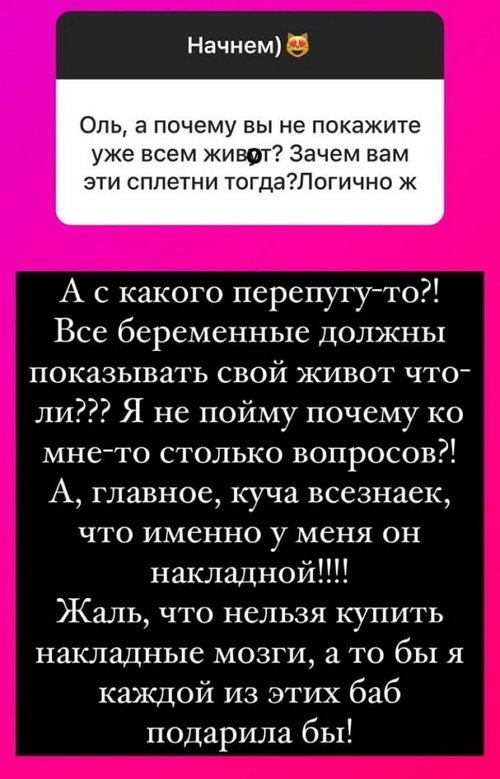 Ольга Орлова: Зачем Вы хотите замуж за такого?!