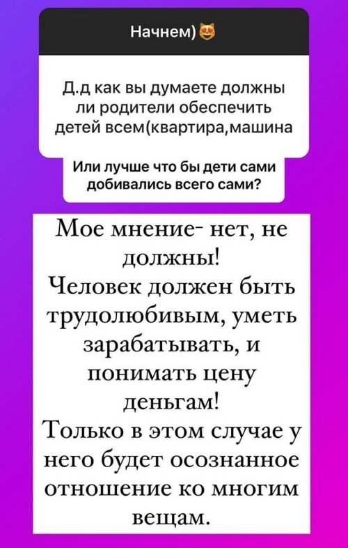 Ольга Орлова: Зачем Вы хотите замуж за такого?!
